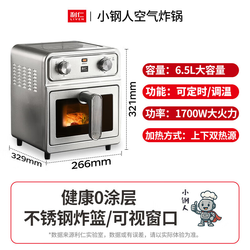 Liven Xiaogangren air fryer 0-coated 304 stainless steel inner tank dual heat source no need to turn over 6.5L large capacity visible metal cavity frying oven KZ-J6569