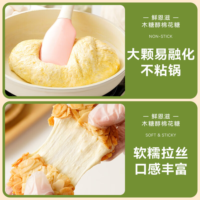 Fresh Enzi Xylitol Marshmallow 500g Low Sugar 0 Fat Snow Flakes Nougat Milk Date Egg Tarts Ingredients for Children's Snacks