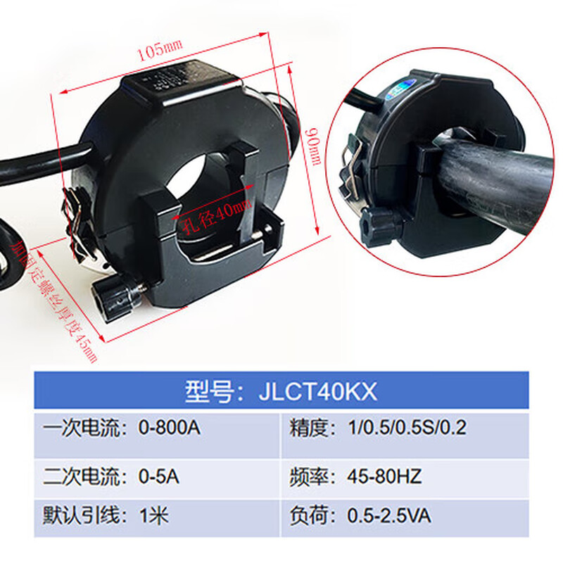 MPPMCK open type current transformer high precision 0.5S 0.2S level metering current transformer 5A three-phase current buckle type JLCT40KX-40mm-500 square meter 1000A/5A zero point 5S level