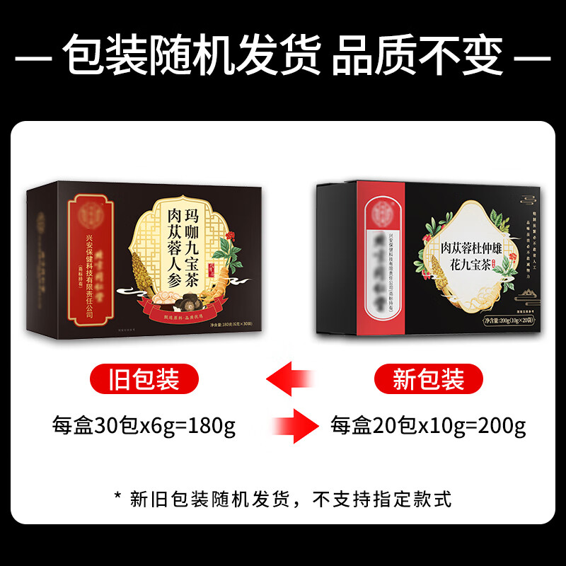 Royal Concubine King Cistanche deserticola, ginseng, maca, nine treasure tea, wolfberry, red dates, longan, black mulberry, men's health eight treasure tea, five boxes