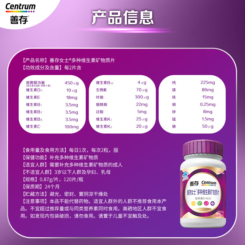 Centrum Women's Multivitamin B Complex VCED Niacinamide Folic Acid VK2 Selenium B12 Purple Bottle 120 Capsules*2