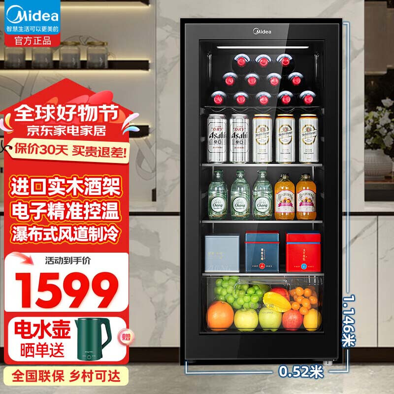 Midea Home Small Freezer 45L/95L Freezer Red Wine Ice Bar Cabinet Fresh Cabinet Living Room Vertical Glass Office Freezer First-Class Energy Saving Bass Smart Wine Cabinet High Cost-Effectiveness Electronic Temperature Control 140L JC-140GEM