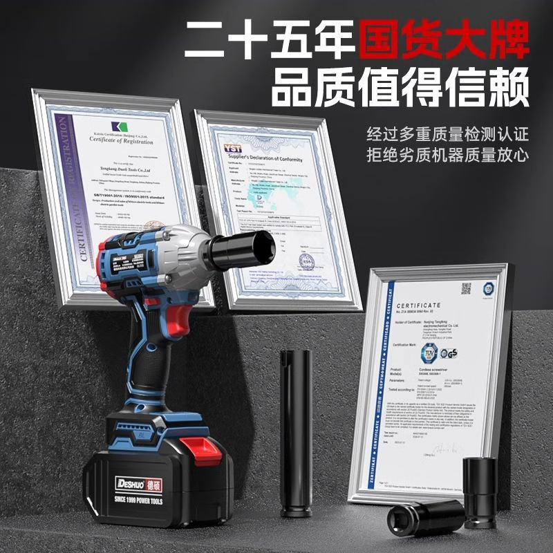 DESHUO electric wrench 320 high torque lithium impact wrench dual electric disassembly tire scaffolding sleeve wind cannon