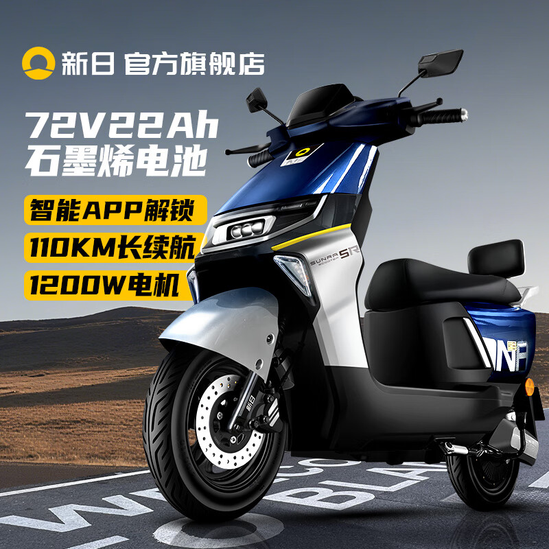 Xinri Electric Vehicle Electric Motorcycle Intelligent Unlocking 72V22Ah Graphene Battery Long Life Battery Vehicle High Power Powerful Electric Motorcycle Speeding Night Sky Blue/Titanium Silver Plated 72V22Ah