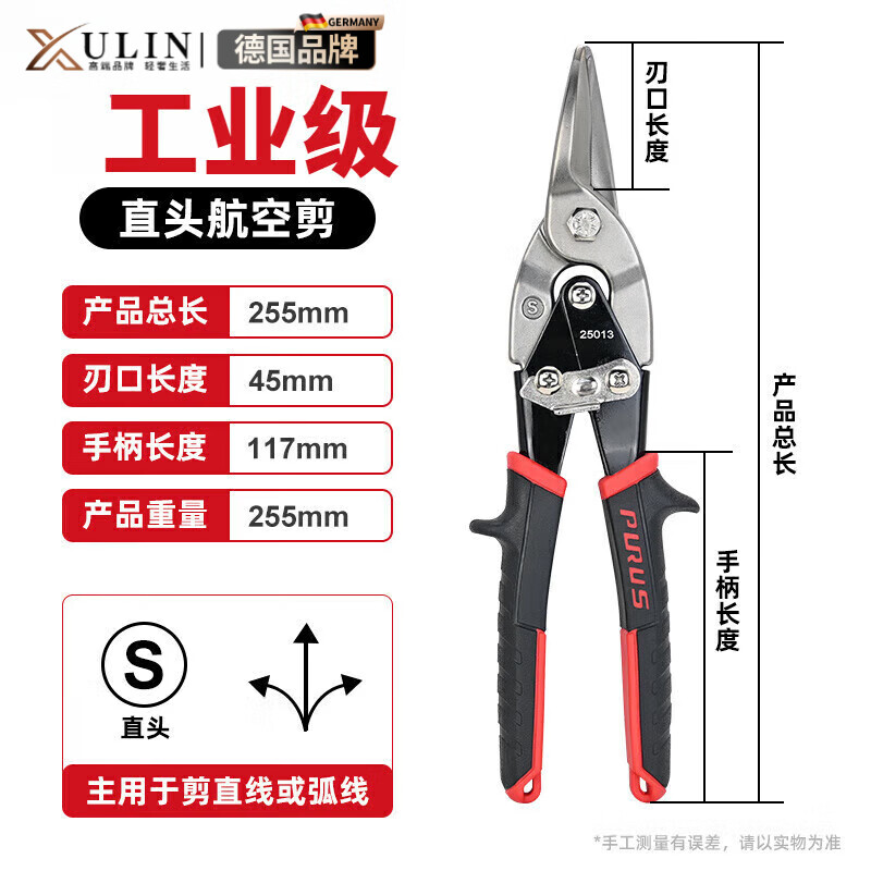 Xulin German metal scissors, industrial grade 2.0 thick cutting scissors, curved mouth special stainless steel scissors, labor-saving 10-inch straight head aviation scissors, sharp and smooth cutting