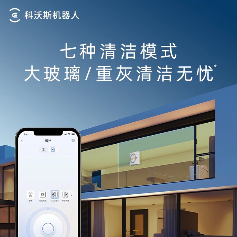 ECOVACS glass cleaning robot w2spro fully automatic home window cleaning robot electric window cleaning tool ECOVACS W2PRO