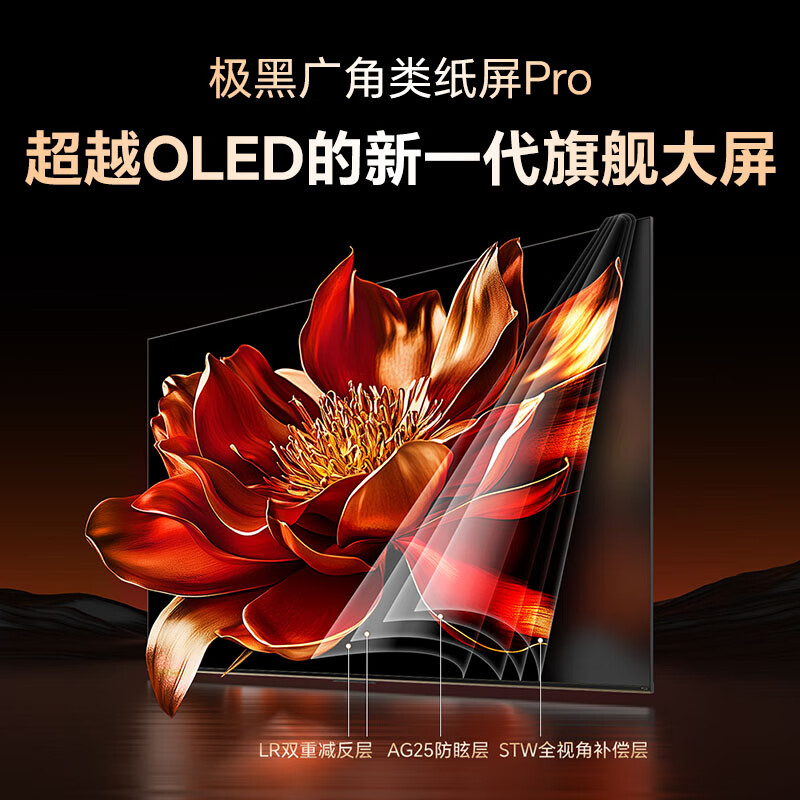 Skyworth 85J700F Pro 85-inch Ultra Black Wide Angle Paper Screen Pro 1056 Partition SmartMiniLED Coola Smart 4+128GB LCD TV
