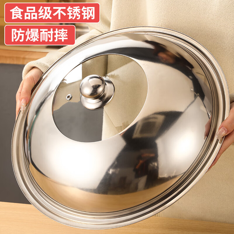 Shenglaifu stainless steel pot lid household wok lid 32cm34cm wok lid universal transparent pot lid glass lid 42cm pure steel handle suitable for pots with diameter 40-41.5 no specifications