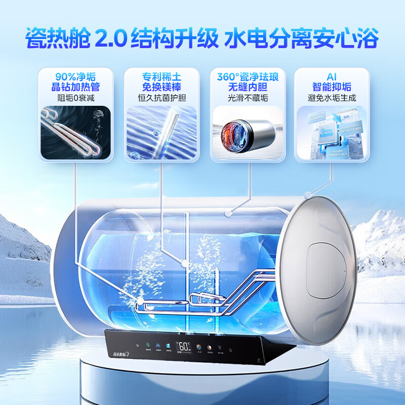 Midea anti-scaling no-cleaning electric water heater 60 liters household 3300W variable frequency speed hot magnesium rod no need to replace old for new state subsidy 20% water heater F6033-JE7Pro (HE)