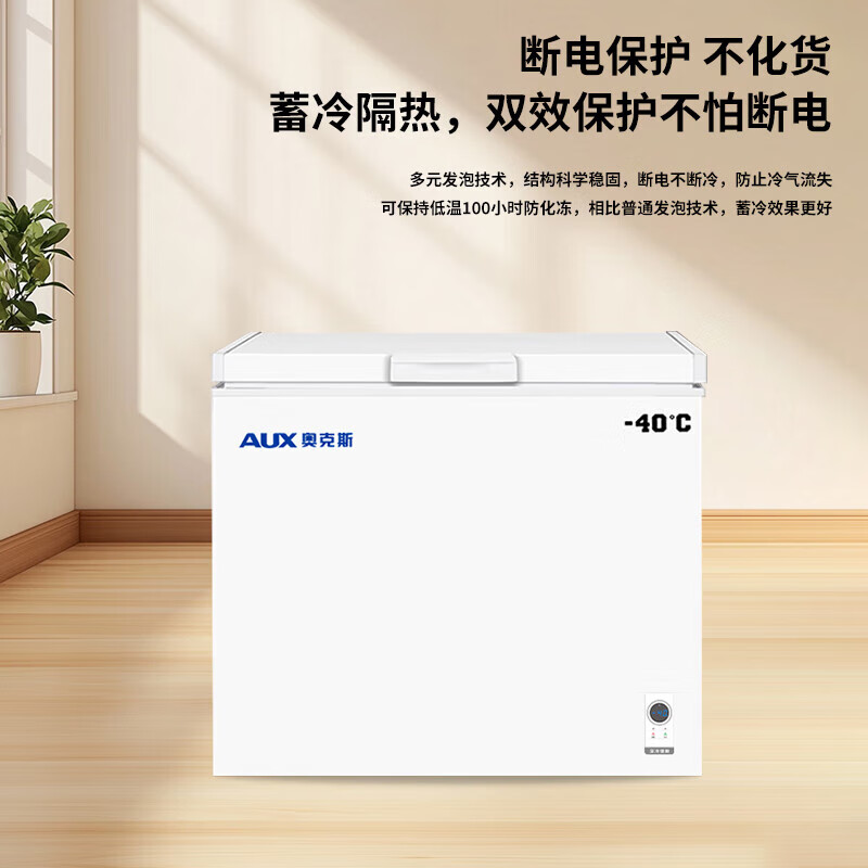 Oaks ultra-low temperature freezer -40 degrees large capacity household commercial freezer freezer seafood deep-cooling quick-freezing freezer -30 C ultra-low temperature 272L can store 560 kilograms of meat