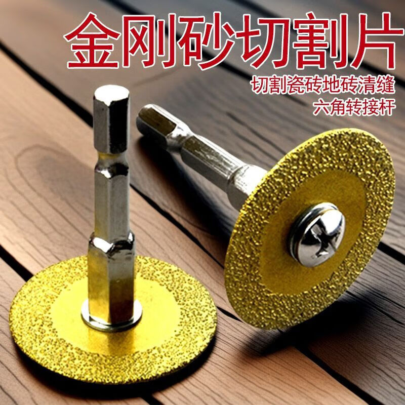 An Junsheng mini saw blade small slice tile beautiful seam special tool inner hole cutting PVC pipe circular saw blade electric drill hexagonal handle gold 40+50mm + hexagonal rod/6 round rod