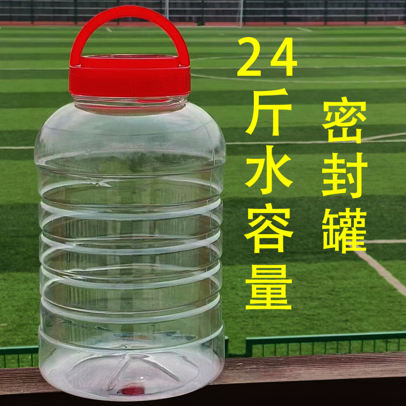 NAOISKEY Naoski sealed jar 8000g PET plastic jar large pickle jar 5 catties 8 catties 12 catties household snack pickle storage jar (honey capacity 6 catties) water can hold 4.2 catties 2 pieces delivery plastic inner lid