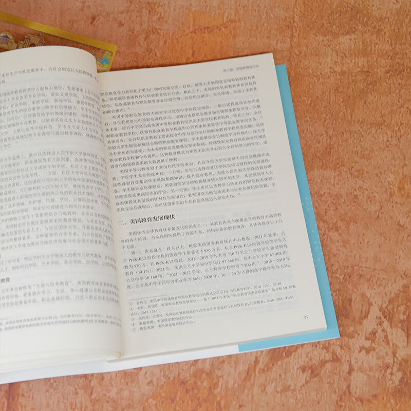 International comparison of educational modernization