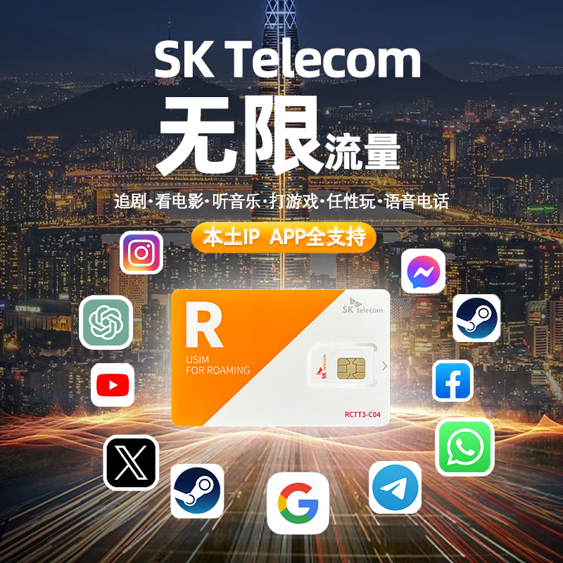 Korean data card mobile phone card native local unlimited data card SKT Seoul Jeju Island mobile phone card Internet mailing 5 days unlimited 4G does not include calls + card removal needle + conversion plug + tax-free rebate
