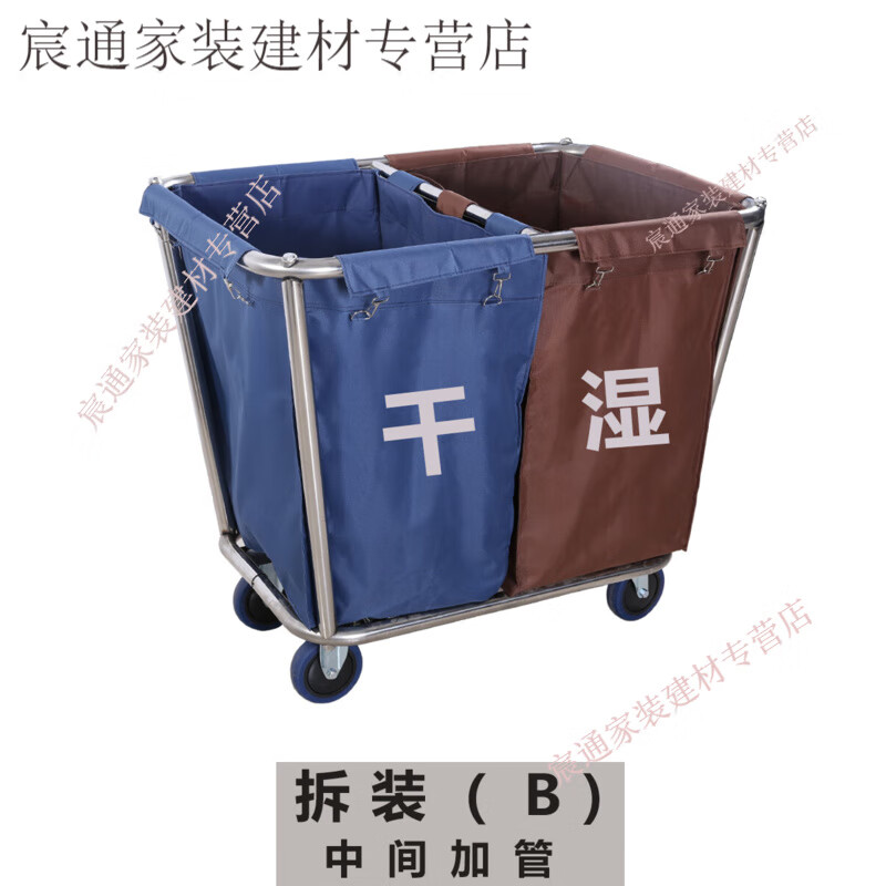Kaosen Hotel Room Dry and Wet Classification Stainless Steel Dirty Linen Racing Service Car Laundry Collection Trolley Recycling Disassembly and Assembly (A)-4-inch Wheel