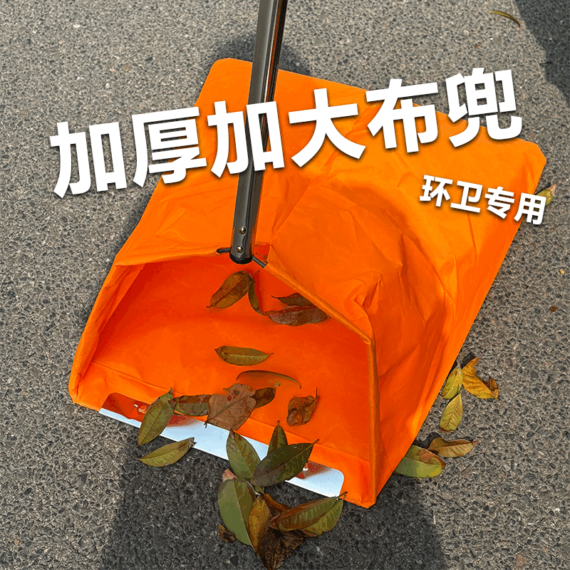 Mo Peng sanitation worker dustpan and rub bucket outdoor durable windproof cloth bag cleaning and cleaning bag bucket sanitation garbage bag thickened waterproof medium #bag+pole 1 set