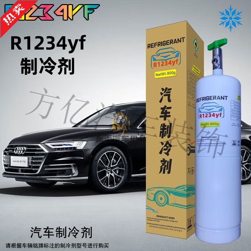 Original R1234yf refrigerant car air conditioner refrigerant repair tool Guangdong spot Freon R1234yf net weight 5kg