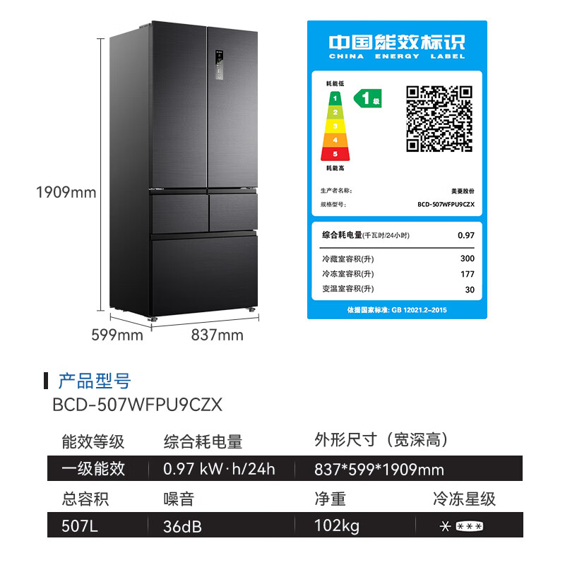 MeiLing AI smart refrigerator 507 liter French door thin zero-flat embedded dual system dual cycle active sterilization and deodorization first-level air cooling subsidy white refrigerator AI refrigerator BCD-507WFPU9CZX-grey