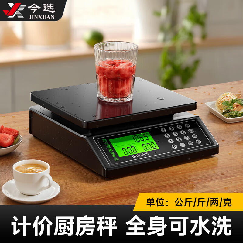 Zhang Chenguang endorses high-precision 0.1g electronic scale, waterproof kitchen scale, household food electronic scale, high-precision waterproof model 20kg/1g