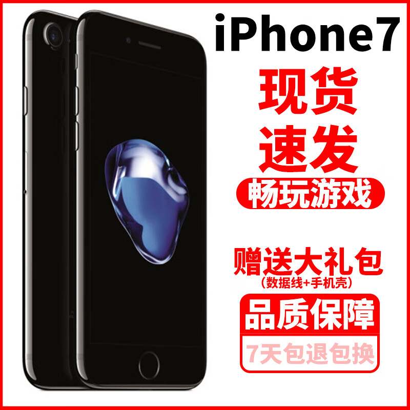 Xiaomi (MI) second-hand Apple/Apple iPhone 7 work machine large screen mobile phone 7plus full network backup mobile phone creative accessories rose gold 4G all access 99% new 32GB