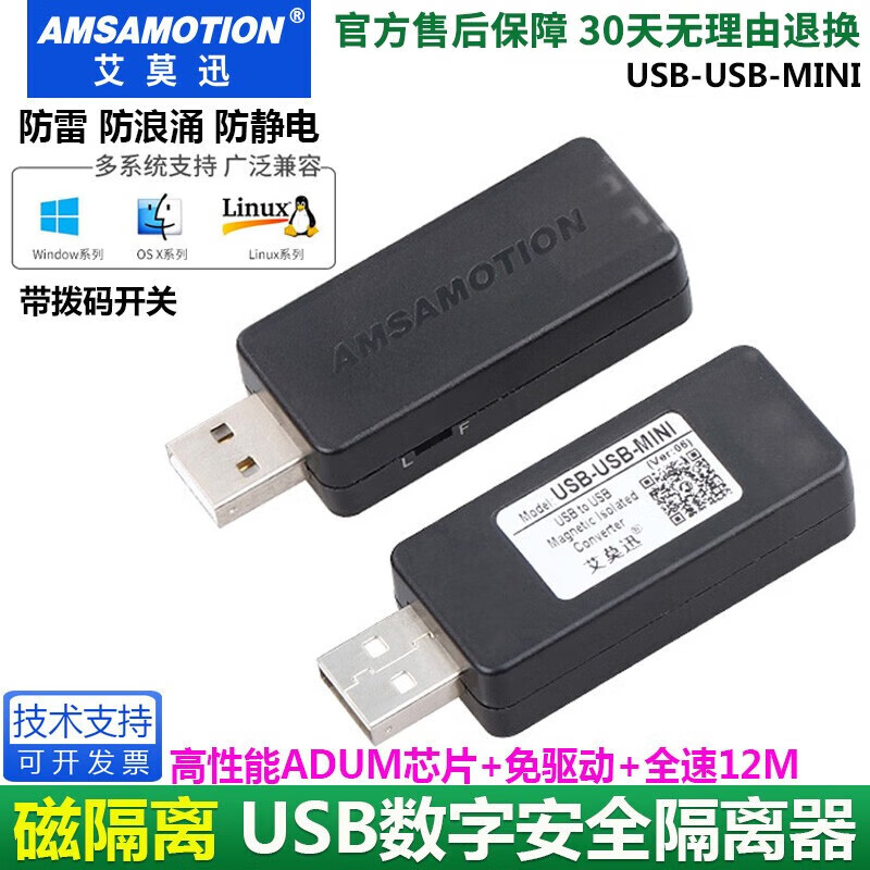 Aimoxun USB isolator 480M digital safe high-speed usb isolation Adum3160 safety isolation protector USB2.0 compact isolator USB-USB-MIN