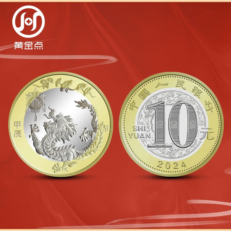 2024 Year of the Dragon Zodiac Commemorative Coins Commemorative Banknote Combination Pack Year of the Dragon Commemorative Coins Dragon Banknotes Single Banknote + Single Coin