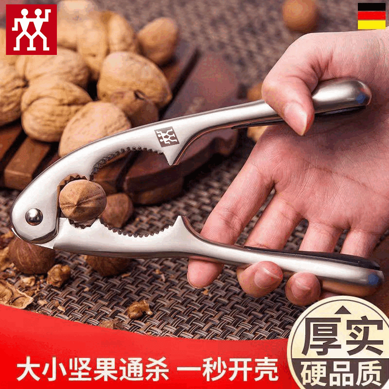 Zwilling (ZWILLING) German walnut clip shell opener, walnut artifact special clip, nut pliers, sheller, alloy nut fruit clip 1