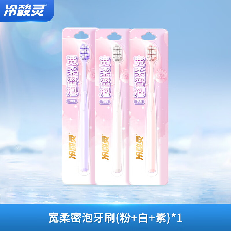 Lengsuanling wide and soft dense foam soft bristle toothbrush, widened brush head, soothing and caring, adult toothbrush, 3 pack