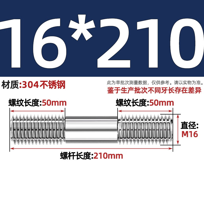 Fengji 304 stainless steel double-head screw rod two-head tooth bolt with wire connection stud rod M3M4M5M6M8M10-M16 M16*210 1 piece
