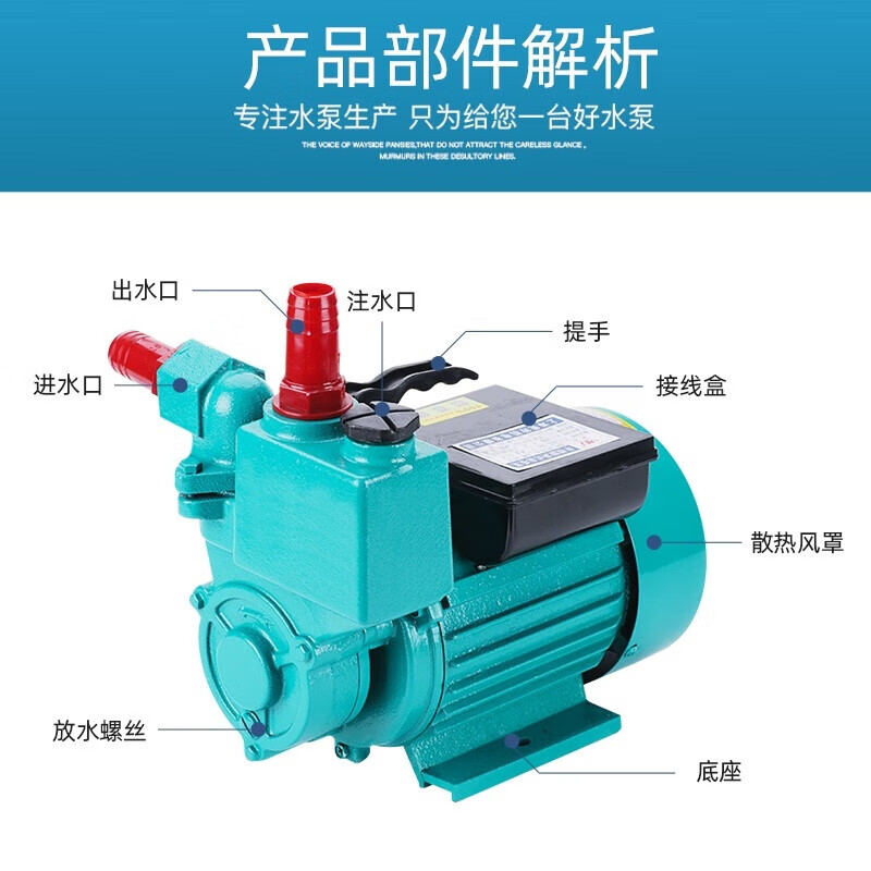 Sanqihu household cleaning self-priming pump high-pressure booster water pump 220V single-phase water tower centrifugal pump water pump GP-125125 IWZB370370W