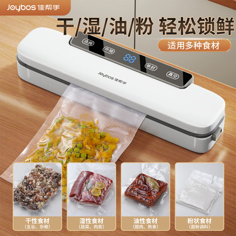 Jia helper vacuum sealing machine household fully automatic food packaging plastic sealing packaging machine bacon sausage vacuum compression artifact