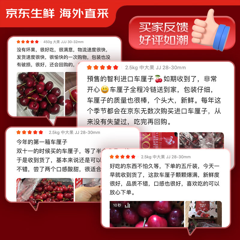 Jingxiansheng Chilean imported cherries J grade 450g package, fruit diameter about 26-28mm, fresh fruit