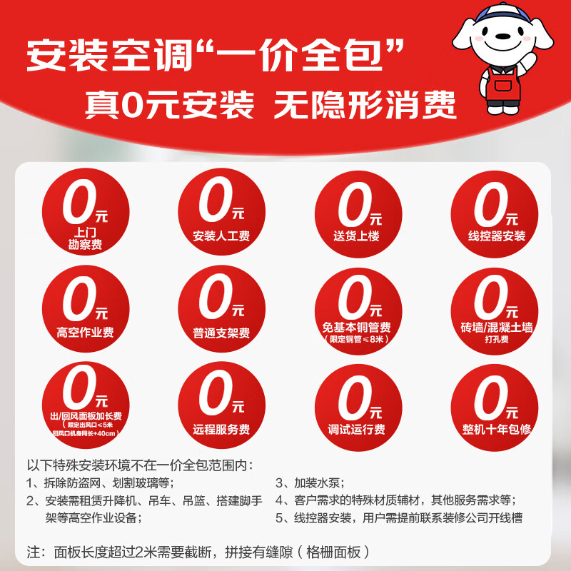 Produced by Tongshuai Haier, super power-saving Pro central air conditioner, 3 HP duct units, one for the living room, two units, 100% pure copper tubes, KFRd-75NW/74EY81TU1, all-inclusive at one price