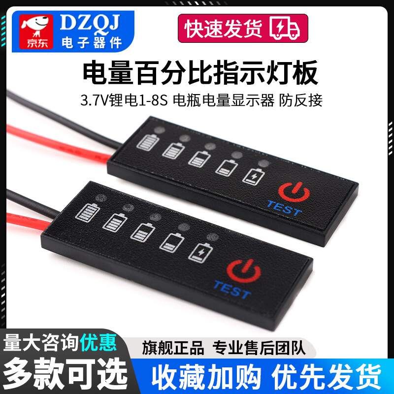 Lithium battery pack power percentage indicator board 3.7V lithium battery 1-8S battery power display anti-reverse connection 7S lithium battery (18.2V-29.4V) No specifications