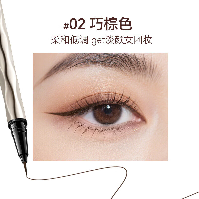 NOVO liquid eyeliner pen is extremely fine, quick-drying, does not smudge, is water-resistant and sweat-resistant, and naturally draws eyelashes for beginners without fading. 02# clever brown + 01# matte black
