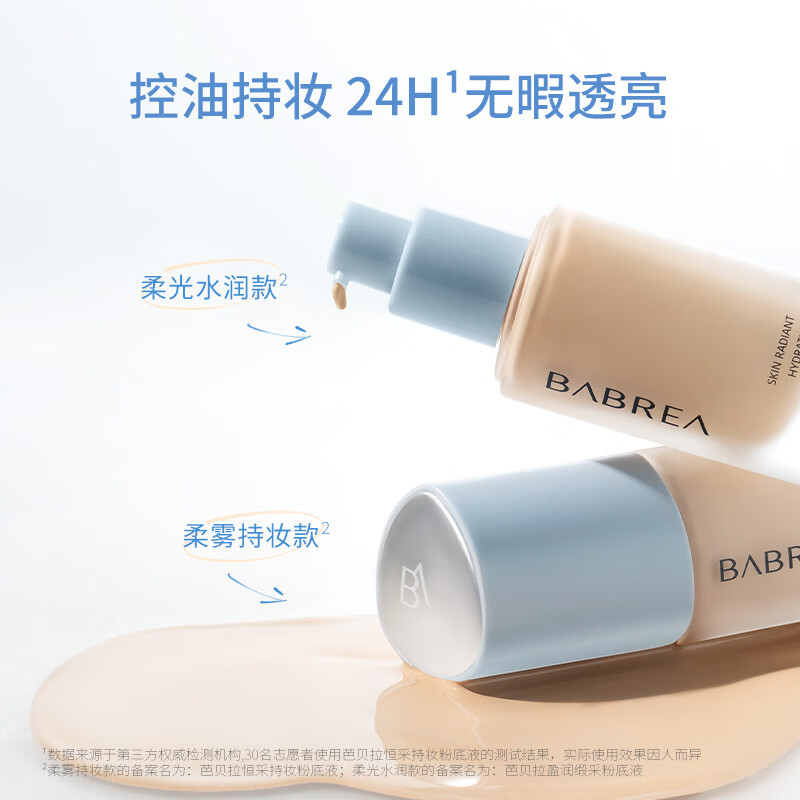 BABREA Yingrun Satin Liquid Foundation 30ml 02 Natural Color - Blue Valentine's Day Gift New Year's Gift