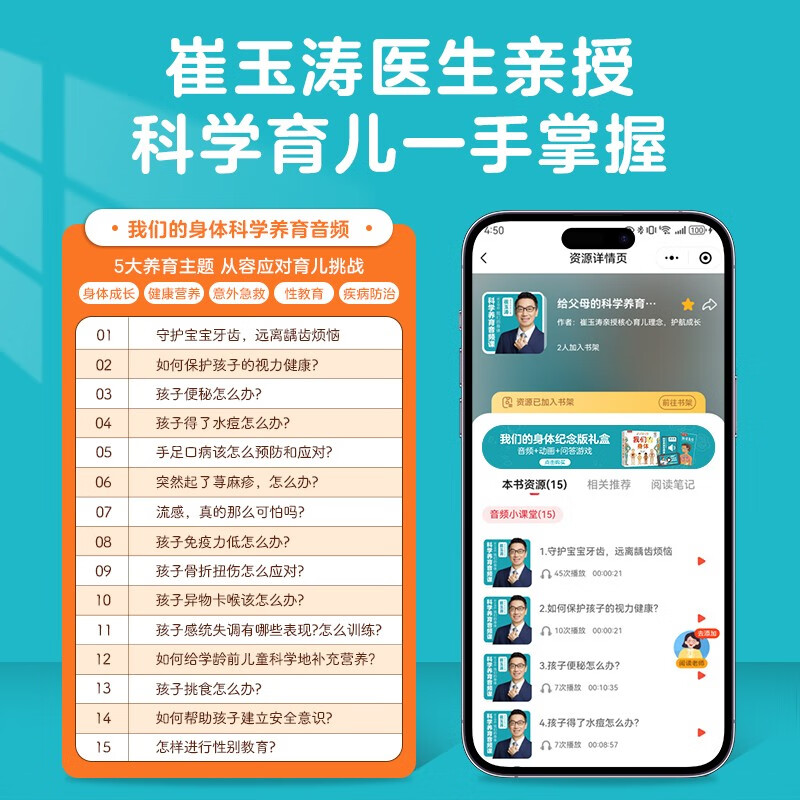 Our body commemorative edition gift box (a classic for children's physiological enlightenment) 3-6 year old children's popular science pop-up book, money-saving card