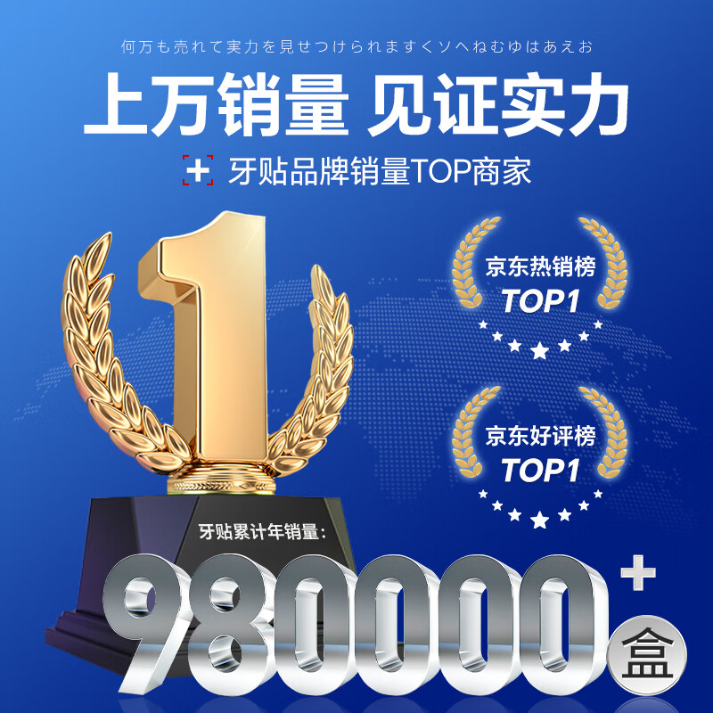 Dr. Jiao's Japanese tooth whitening patch removes yellowing teeth, whitens teeth, and quickly removes yellowing, removes stains, and removes tobacco stains.