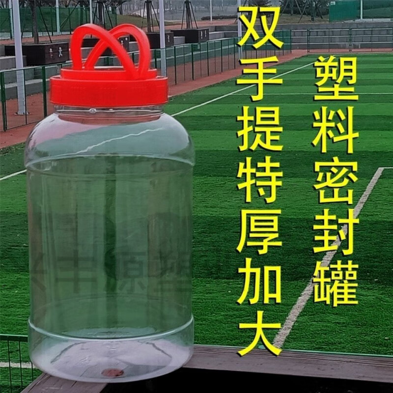 NAOISKEY Naoski sealed jar 8000g PET plastic jar large pickle jar 5 catties 8 catties 12 catties household snack pickle storage jar (honey capacity 6 catties) water can hold 4.2 catties 2 pieces delivery plastic inner lid