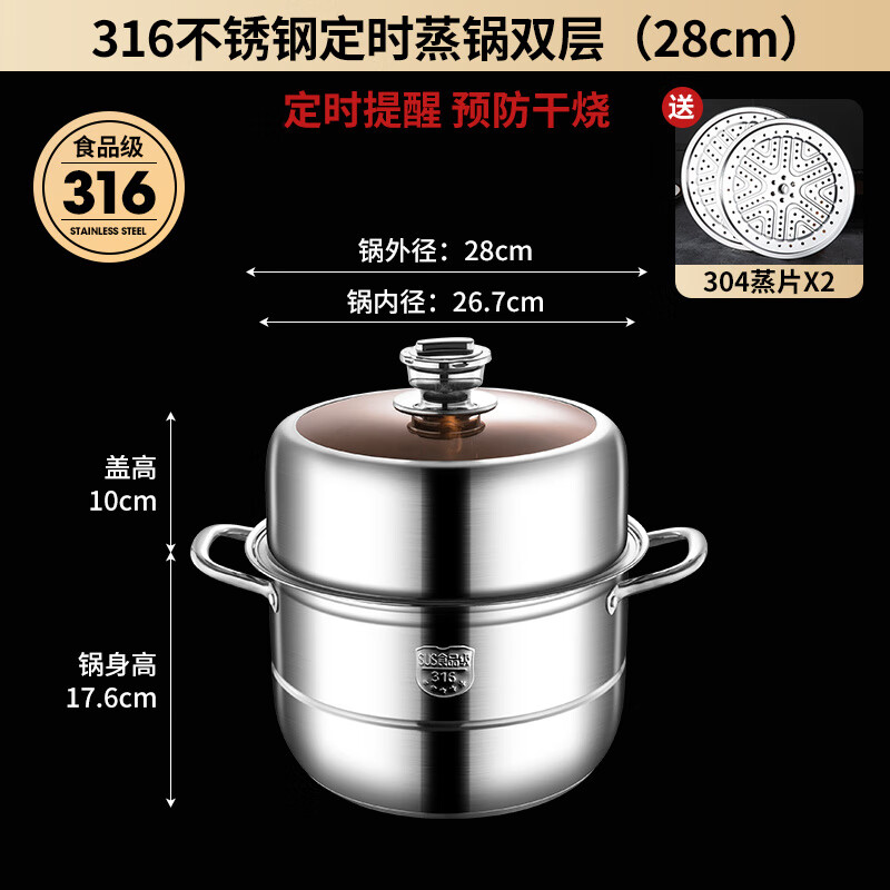 Supor's same style 316 extra thick stainless steel timer steamer for household food grade three-layer soup custom printed logo and engraving group purchase upgrade exclusive 316 stainless steel 22cm flagship extra thick compound bottom 28CM three layers with gifts