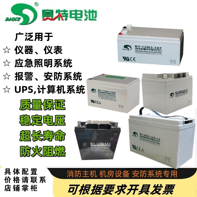 Saite battery application lead-acid battery 12V100AH
