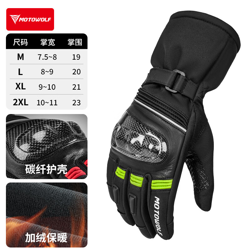 Modo Wolf Winter Motorcycle Gloves Thickened and Velvet Warm, Waterproof, Windproof and Fallproof Carbon Fiber Shell Motorcycle Riding Equipment