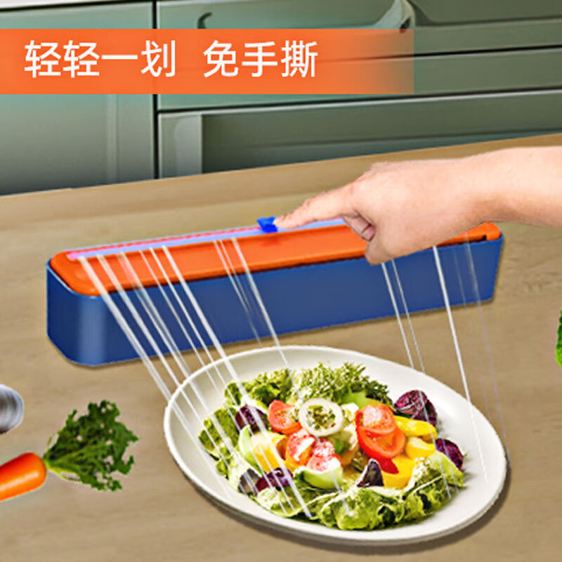 Meikejie cling film cutter magnetic refrigerator PE cutting box home three-in-one tinfoil kitchen home magnetic adjustable late wave blue upgraded magnetic cutter + 50 meters of cling film