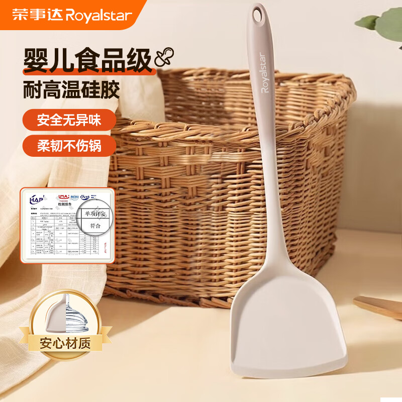 Royalstar silicone spatula household kitchen utensils non-stick wok spatula food grade high temperature resistant cooking spatula