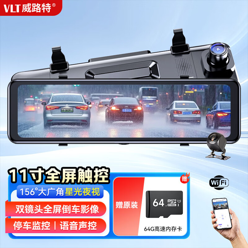 Velute 11-inch flagship driving recorder 4K ultra-clear wireless dual recording full-screen touch streaming media reversing assist