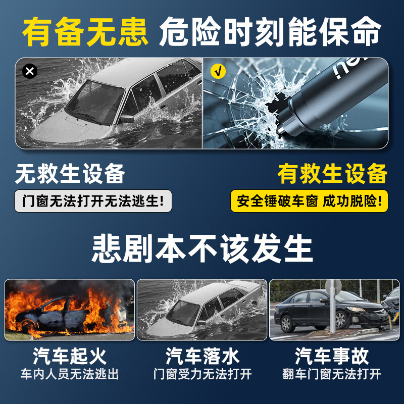 Deli (deli) window-breaking tool, car safety hammer, escape hammer, one-second window-breaking emergency rescue, car-mounted multi-functional cuttable seat belt, one-second window breaking, built-in seat belt cutter