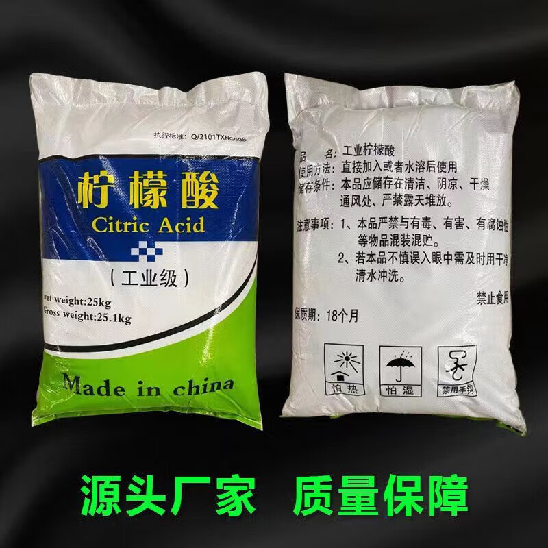 Boiler descaling agent industrial lemon pickling crayfish solar cleaning lotus root cleaning powerful industrial citric acid 50 pounds