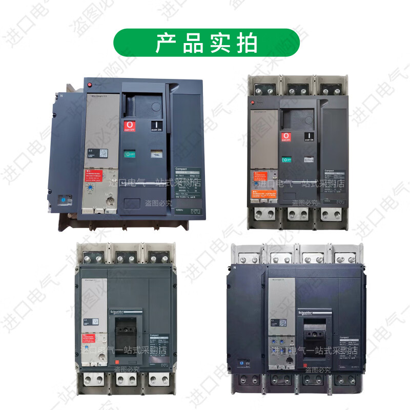 Schneider molded case circuit breaker NS630b/800/1000/1250/1600A/N/H/L 3P/4P NS800N 800A manual operation 3P
