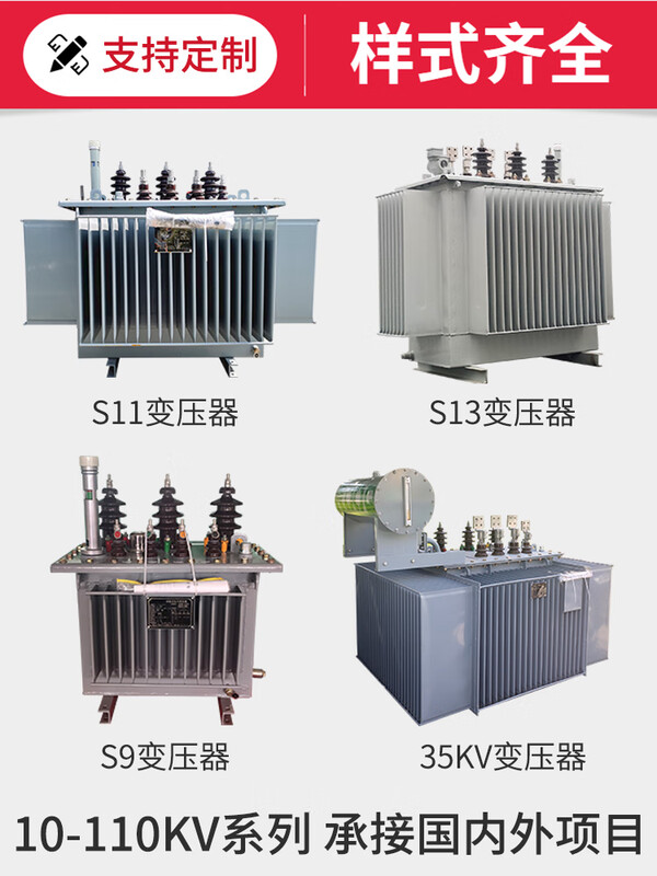 S13 S11-400/630kva oil-immersed transformer copper aluminum 10kv high voltage three-phase power transformer 35kv S11-100kva