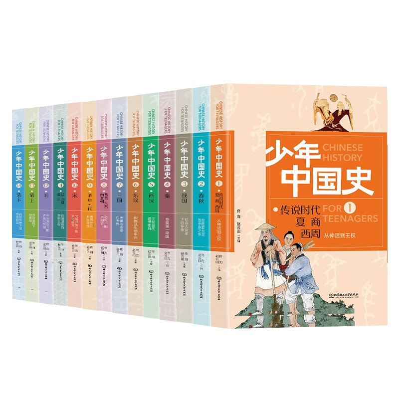 A History of China for Young People (14 volumes in total), suitable for junior high and high school history textbooks, a complete set of General History of China, a complete set of five thousand years of China, original authentic children's literature extracurricular reading books